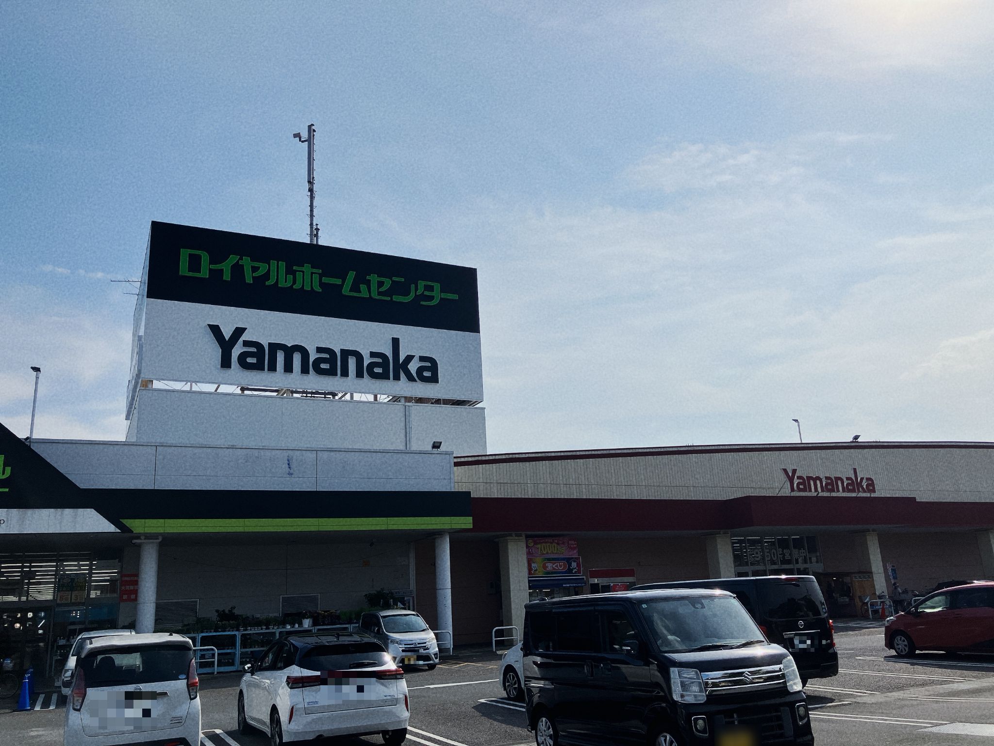 ヤマナカ西枇杷島店
